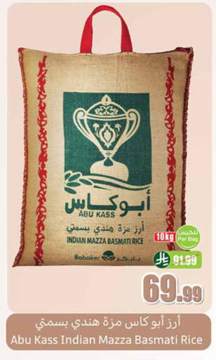 available at أسواق عبد الله العثيم in مملكة العربية السعودية, السعودية, سعودية - المدينة المنورة