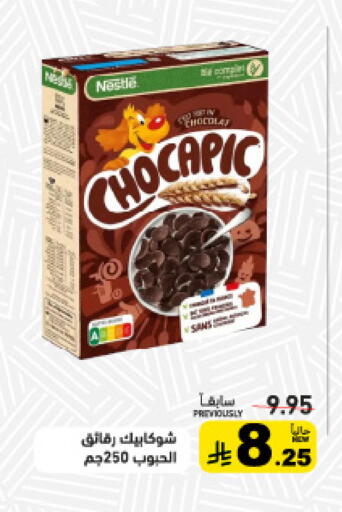 available at أسواق رامز in مملكة العربية السعودية, السعودية, سعودية - حفر الباطن