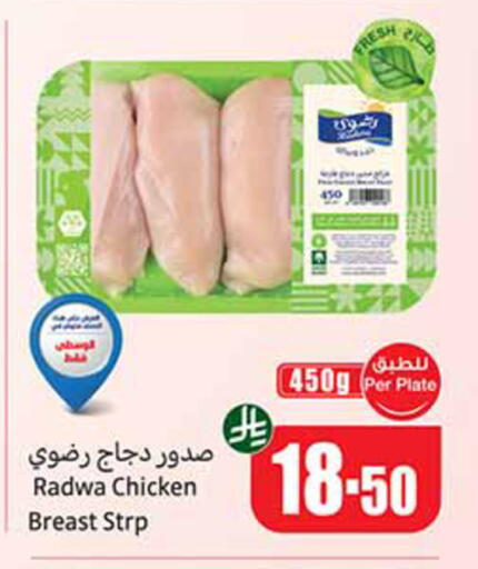 available at أسواق عبد الله العثيم in مملكة العربية السعودية, السعودية, سعودية - بيشة