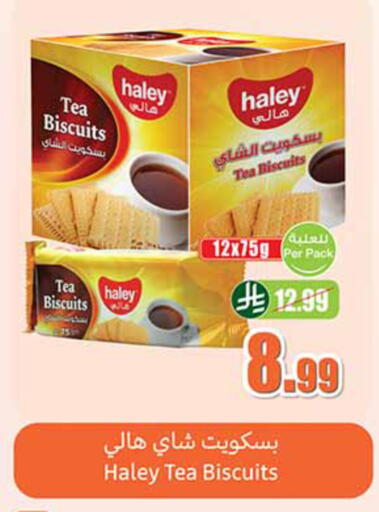available at أسواق عبد الله العثيم in مملكة العربية السعودية, السعودية, سعودية - المدينة المنورة