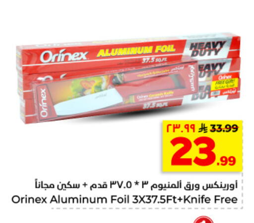 available at هايبر الوفاء in مملكة العربية السعودية, السعودية, سعودية - المنطقة الشرقية