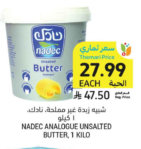 available at Tamimi Market in KSA, Saudi Arabia, Saudi - Buraidah