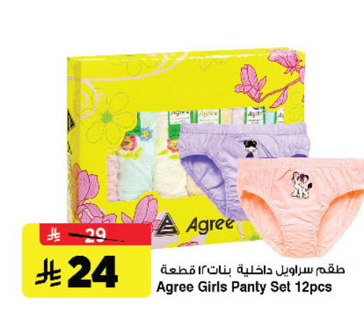 available at Al Madina Hypermarket in KSA, Saudi Arabia, Saudi - Riyadh