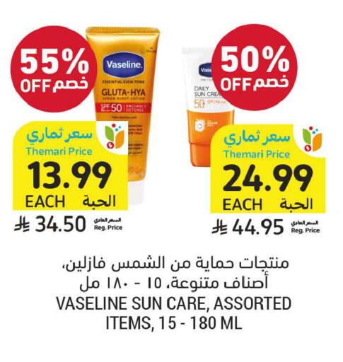 available at Tamimi Market in KSA, Saudi Arabia, Saudi - Ar Rass