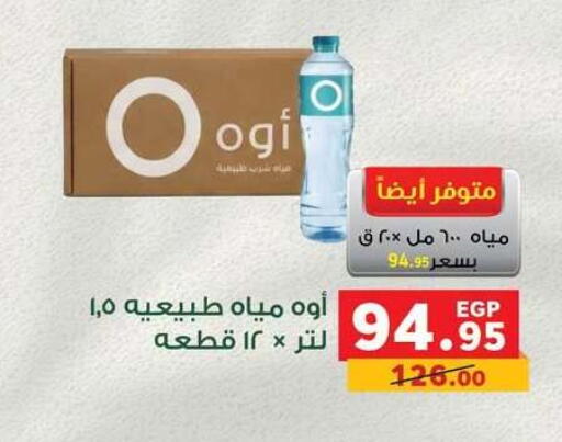 available at بنده in Egypt - القاهرة
