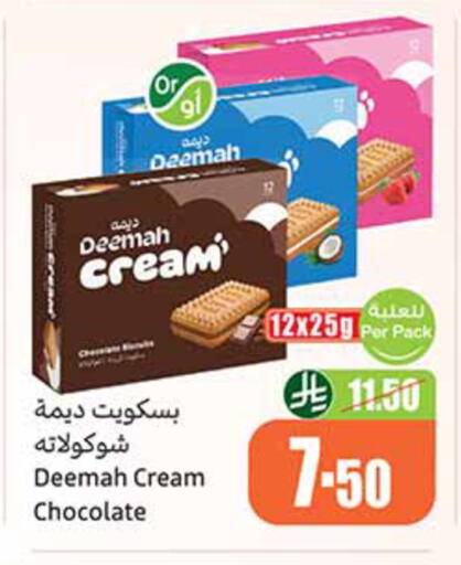 available at أسواق عبد الله العثيم in مملكة العربية السعودية, السعودية, سعودية - نجران