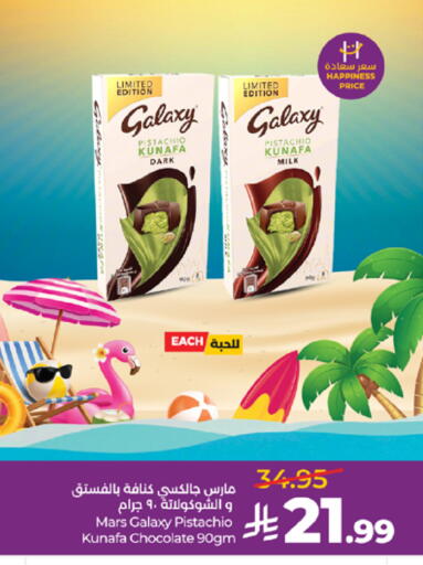 available at LULU Hypermarket in KSA, Saudi Arabia, Saudi - Khamis Mushait