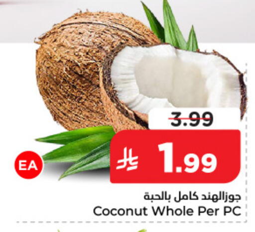 Coconut available at نستو in مملكة العربية السعودية, السعودية, سعودية - الأحساء‎