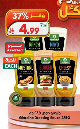 available at الدكان in مملكة العربية السعودية, السعودية, سعودية - جدة