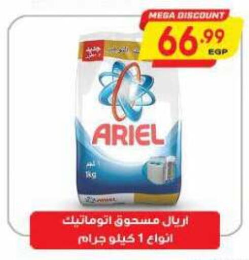 available at El.Husseini supermarket  in Egypt - Cairo