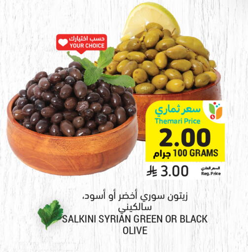 available at Tamimi Market in KSA, Saudi Arabia, Saudi - Ar Rass