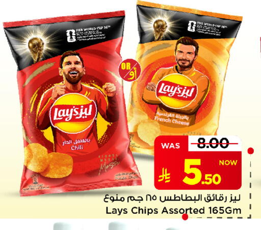 Potato available at Mark & Save in KSA, Saudi Arabia, Saudi - Al Khobar