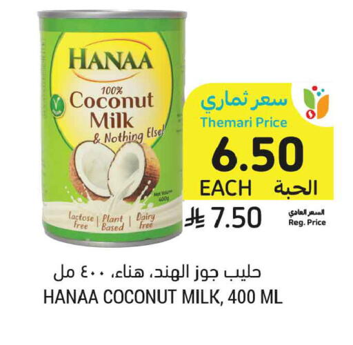 Coconut available at أسواق التميمي in مملكة العربية السعودية, السعودية, سعودية - المدينة المنورة