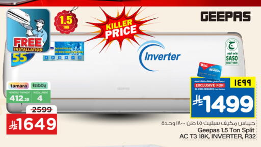 available at هايبر الوفاء in مملكة العربية السعودية, السعودية, سعودية - الخرج
