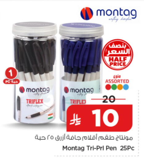 available at نستو in مملكة العربية السعودية, السعودية, سعودية - الخرج