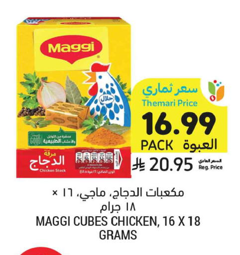 available at Tamimi Market in KSA, Saudi Arabia, Saudi - Al Khobar