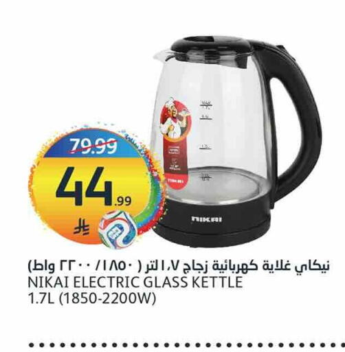 available at مركز الجزيرة للتسوق in مملكة العربية السعودية, السعودية, سعودية - الرياض