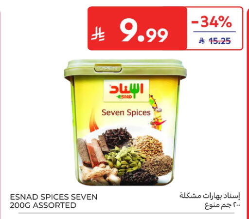 available at كارفور in مملكة العربية السعودية, السعودية, سعودية - المدينة المنورة