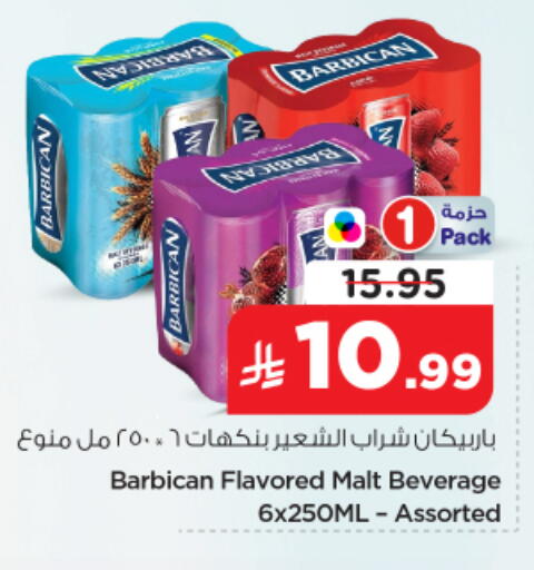 available at Nesto in KSA, Saudi Arabia, Saudi - Al-Kharj