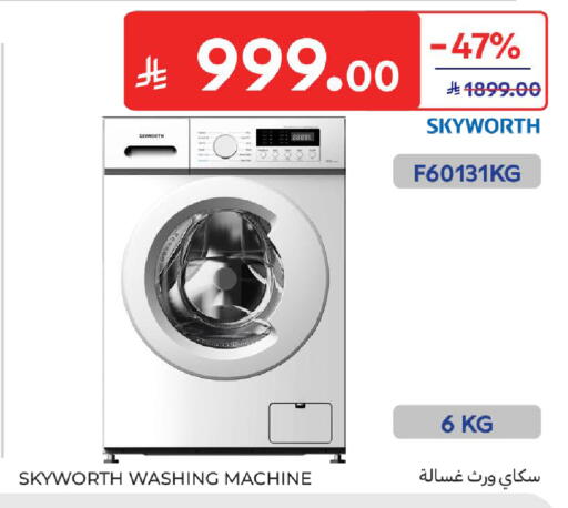 available at كارفور in مملكة العربية السعودية, السعودية, سعودية - المدينة المنورة