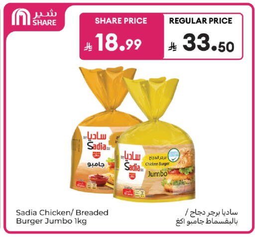 available at كارفور in مملكة العربية السعودية, السعودية, سعودية - سكاكا