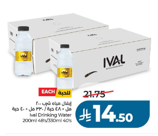 available at لولو هايبرماركت in مملكة العربية السعودية, السعودية, سعودية - الخرج