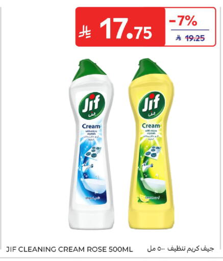 Lemon available at كارفور in مملكة العربية السعودية, السعودية, سعودية - سكاكا
