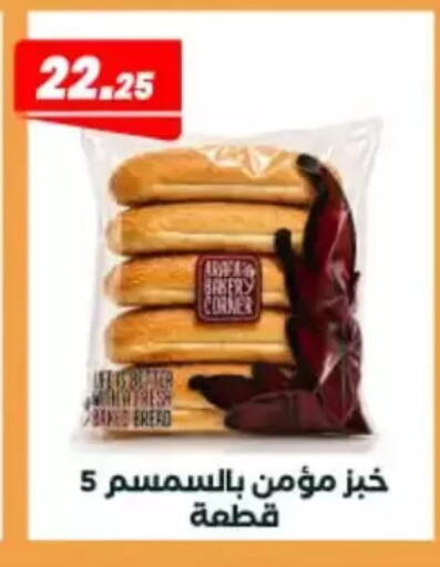 available at عرفة ماركت in Egypt - القاهرة