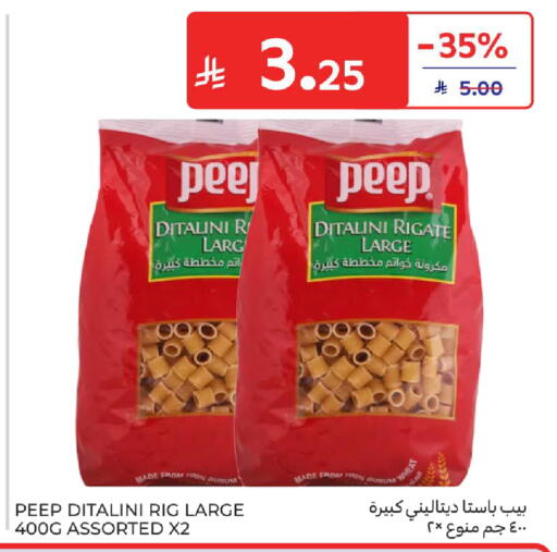 available at كارفور in مملكة العربية السعودية, السعودية, سعودية - المدينة المنورة