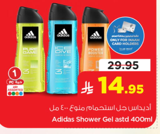 available at نستو in مملكة العربية السعودية, السعودية, سعودية - الخرج