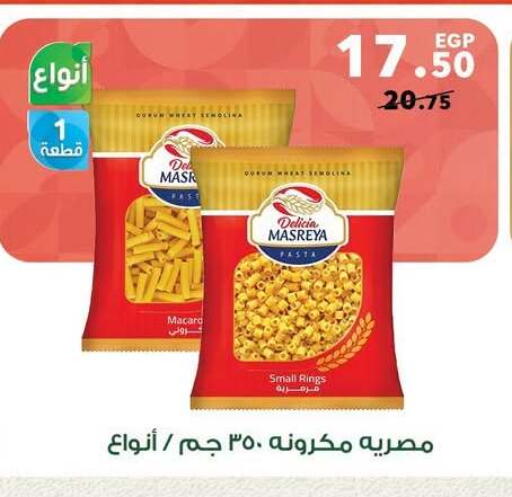 available at بنده in Egypt - القاهرة