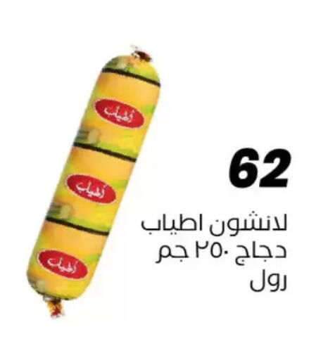 available at عرفة ماركت in Egypt - القاهرة