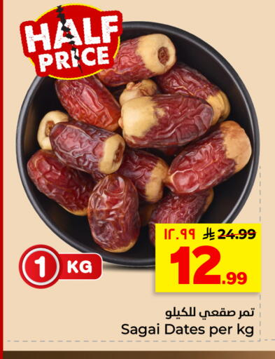 available at هايبر الوفاء in مملكة العربية السعودية, السعودية, سعودية - الأحساء‎