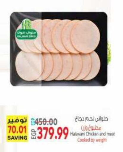 available at El.Husseini supermarket  in Egypt - Cairo
