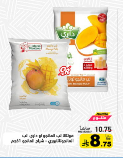 Mango available at Aswaq Ramez in KSA, Saudi Arabia, Saudi - Hafar Al Batin