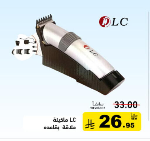 available at أسواق رامز in مملكة العربية السعودية, السعودية, سعودية - حفر الباطن