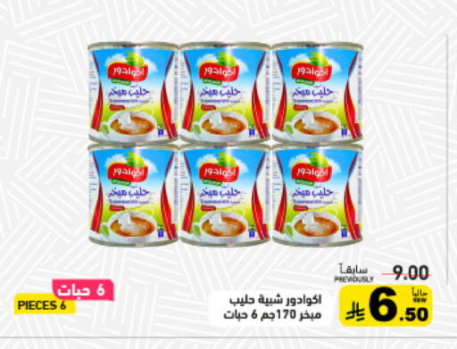available at أسواق رامز in مملكة العربية السعودية, السعودية, سعودية - حفر الباطن