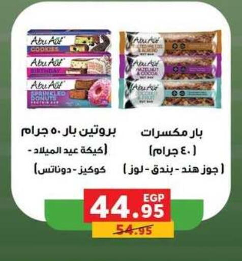 available at بنده in Egypt - القاهرة