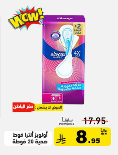 available at أسواق رامز in مملكة العربية السعودية, السعودية, سعودية - حفر الباطن