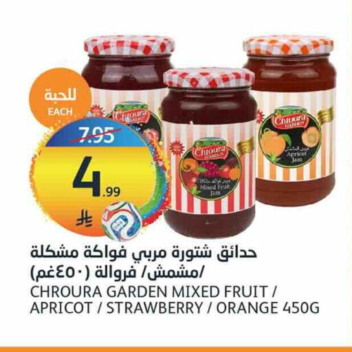 Apricot Strawberry Orange available at مركز الجزيرة للتسوق in مملكة العربية السعودية, السعودية, سعودية - الرياض