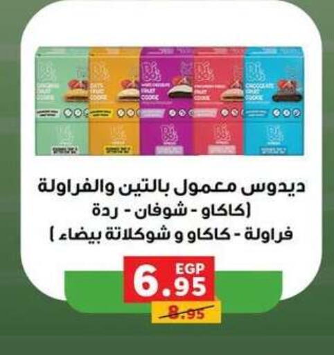 available at بنده in Egypt - القاهرة