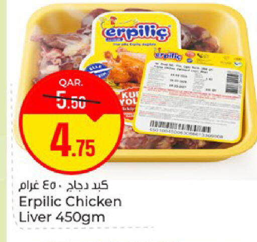 available at باريس هايبرماركت in قطر - الوكرة