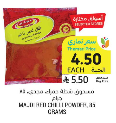Red chilli available at أسواق التميمي in مملكة العربية السعودية, السعودية, سعودية - المدينة المنورة