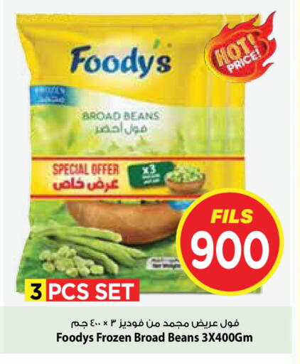 available at مارك & سايف in الكويت - محافظة الأحمدي