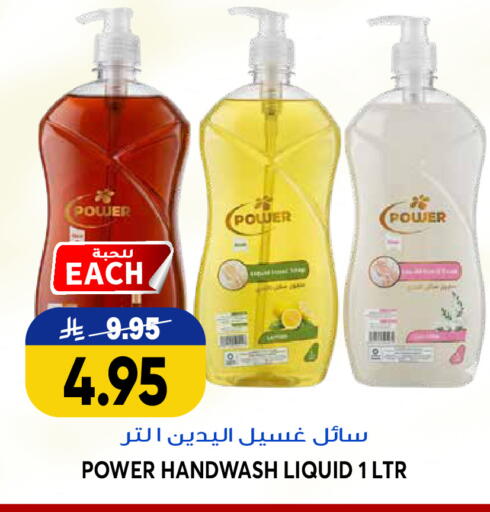 available at جراند هايبر in مملكة العربية السعودية, السعودية, سعودية - الرياض