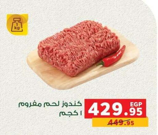 available at بنده in Egypt - القاهرة