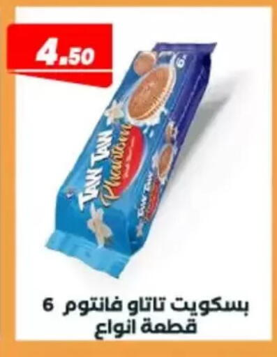available at عرفة ماركت in Egypt - القاهرة