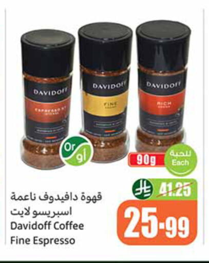 available at أسواق عبد الله العثيم in مملكة العربية السعودية, السعودية, سعودية - المدينة المنورة