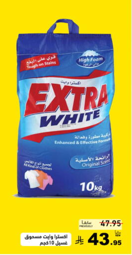 available at أسواق رامز in مملكة العربية السعودية, السعودية, سعودية - حفر الباطن