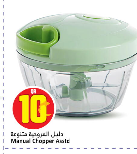 available at دانة هايبرماركت in قطر - الوكرة